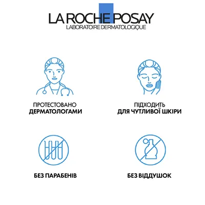 Бальзам для обличчя і тіла La Roche-Posay Cicaplast B5+ заспокійливий та відновлюючий для подразненої шкіри, 40 мл