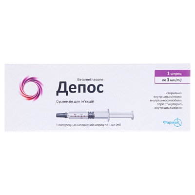 Депоссуспензіяд/ін.по1мл№1упоперед.запов.шпр.з2-маголк.