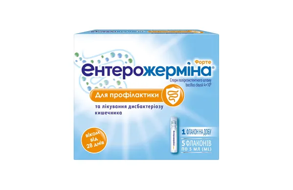 Ентерожерміна форте суспензія ор. по 5 мл №5 у флак.