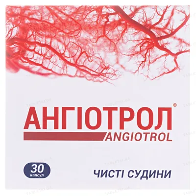Ангіотрол капсули №30