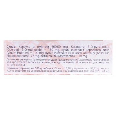 Ангиотрол капсулы №30