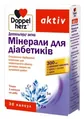 Доппельгерц актив Мінерали для діабетиків капсули №30 (10х3)