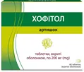 Хофітол таблетки, в/о по 200 мг №60 (30х2)