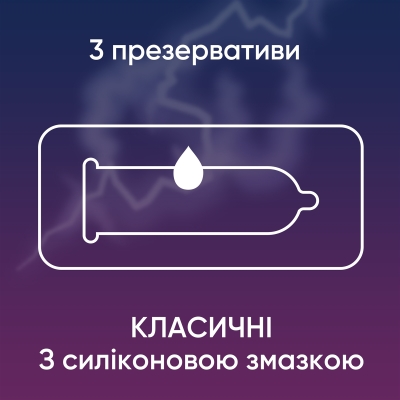 Презервативы латексные Contex Classic классические, 3 штуки