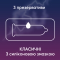 Презервативы латексные Contex Classic классические, 3 штуки