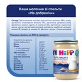 Каша молочна HiPP Good Night На добраніч зі спельти, з 6 місяців, 190 г