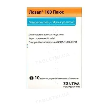 Лозап 100 плюс таблетки, в/плів. обол. по 100 мг/25 мг №10 (10х1)