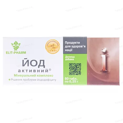 Йод активний Elit-Pharm таблетки №80