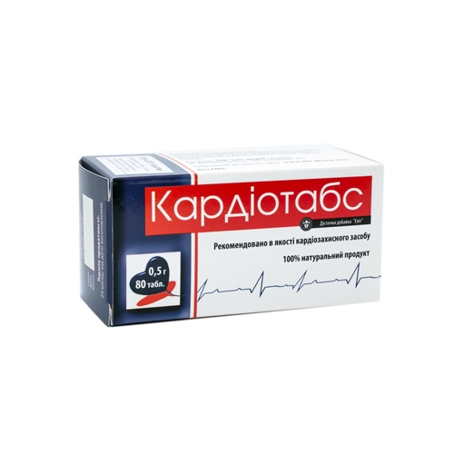 Кардиотабс таблетки №80
