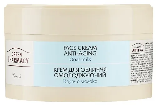 Крем для обличчя Green Pharmacy Козяче молоко омолоджуючий, 200 мл