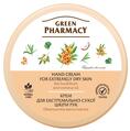 Крем для рук Green Pharmacy Для екстремально сухої шкіри рук з олією обліпихи, 300 мл