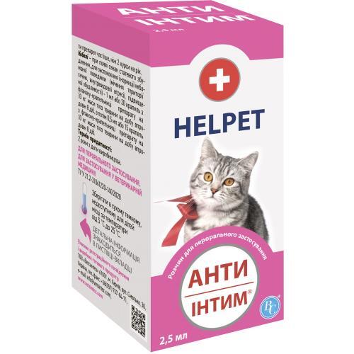 Анти Интим для котов и кошек раствор для перорального применения, 2,5 мл