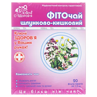 Фіточай Ключі Здоров'я №7 Шлунково-кишковий по 1.5 г №20 у філ.-пак.