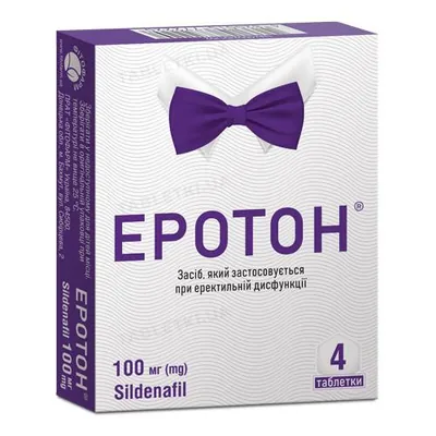 Еротон таблетки по 100 мг №4