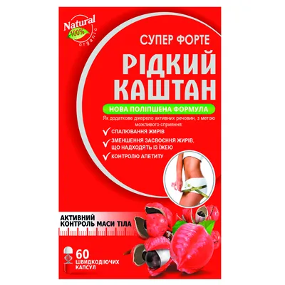Рідкий Каштан Супер Форте капсули №60 у флак.