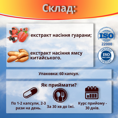 Жидкий Каштан Супер Форте капсулы №60 во флак.