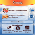 Жидкий Каштан Супер Форте капсулы №60 во флак.