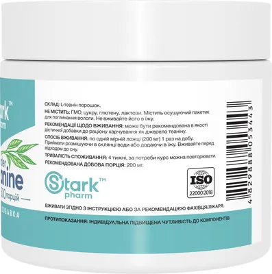 Теанін Stark Pharm L-Theanine Pure Powder, 100 г