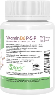 Вітамін B6 Stark Pharm Vitamin B6 P-5-P 50 мг, 100 таблеток