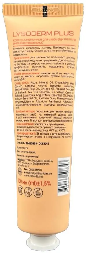 Крем косметичний Lysoderm Plus Лізодерм Плюс для шкіри рук та тіла антибактеріальний, 100 мл