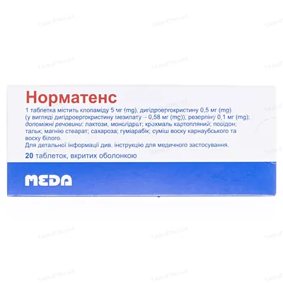 Норматенс таблетки, в/о №20