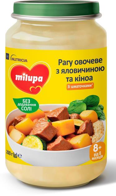 Пюре мясо-овощное Milupa с Говядиной и Киноа для детей от 8 месяцев, 200 г