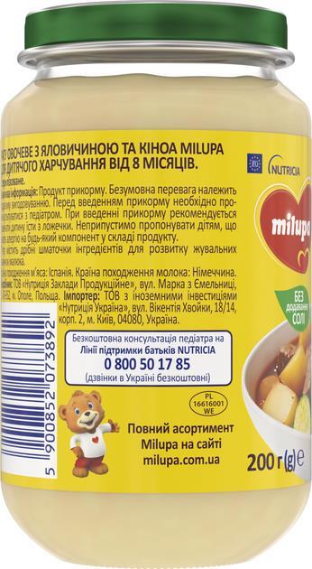 Пюре м'ясо-овочеве Milupa з Яловичиною та Кіноа для дітей від 8 місяців, 200 г