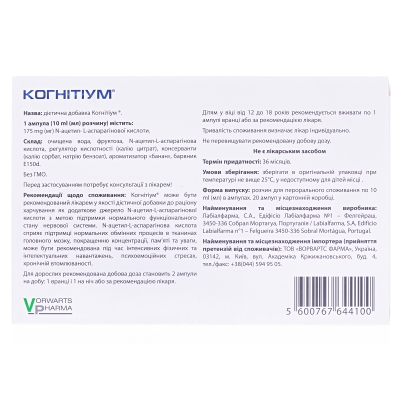 Когнитиум раствор для перорального применения по 10 мл №20 в амп.
