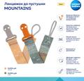 Держатель для пустышки Canpol babies Mountains 51/034_yel