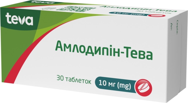 Амлодипин-Тева таблетки по 10 мг №30 (10х3)