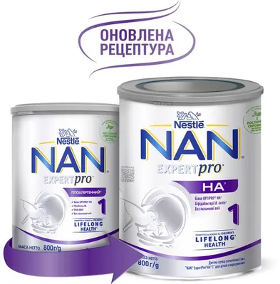 Суміш суха молочна NAN 1 Expertpro HA гіпоалергенна для дітей з народження, 800 г