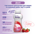 Энтеральное питание Nutricia Diasip Strawberry flavour с 3-х лет со вкусом клубники, 200 мл