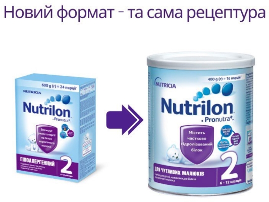 Смесь сухая молочная Nutrilon 2 для чувствительных малышей от 6 до 12 месяцев, 400 г