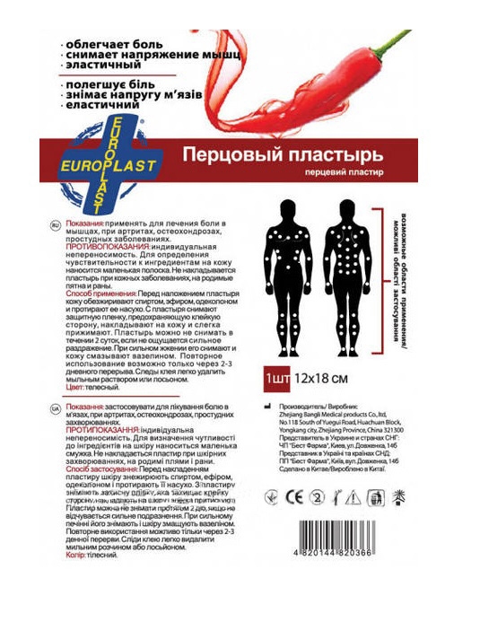 Пластырь перцовый Europlast, 12 см x 18 см, 1 штука
