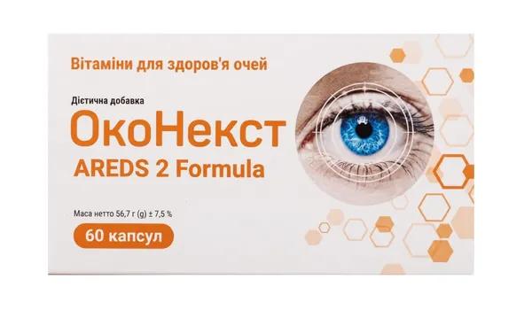 Оконекст AREDS вітаміни для очей капсули №60