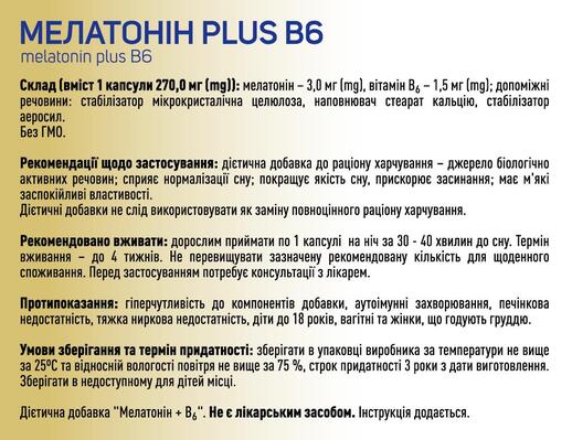 Мелатонін Plus В6 капсули №30