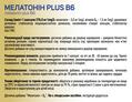 Мелатонін Plus В6 капсули №30