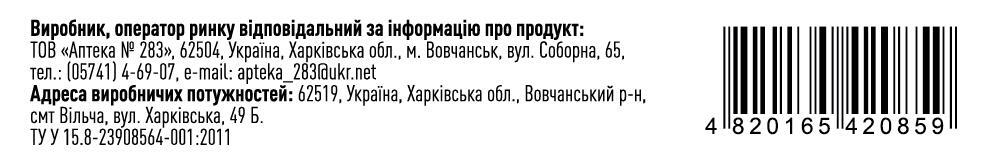 Гліцин Форте таблетки №30 Ronpharm