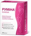 Румина капсулы №30 (10х3)