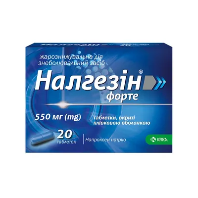 Налгезін форте таблетки, в/плів. обол. по 550 мг №20 (10х2)