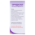 Орнидазол раствор д/инф. 0.5 % по 100 мл в бутыл.