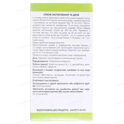 Лепехи кореневища по 75 г у пач. з внут. пак.