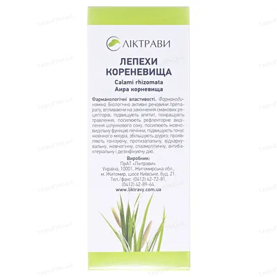 Лепехи кореневища по 75 г у пач. з внут. пак.