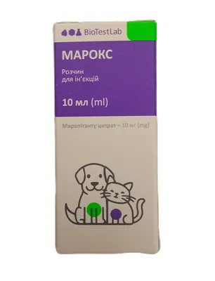 Марокс (ДЛЯ ТВАРИН) розчин для ін'єкцій, 10 мл