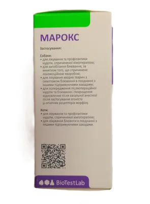Марокс (ДЛЯ ТВАРИН) розчин для ін'єкцій, 10 мл