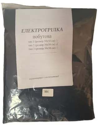 Грілка електрична Shine ЕГ-1/220 водонепроникна 30 см x 50 см