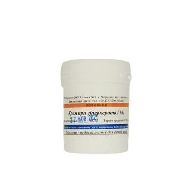 Крем при гіперкератозі Гармонія 2000, 50 г