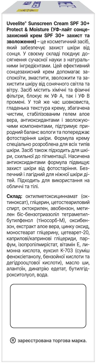Крем сонцезахисний Uveelite УФ-лайт SPF30+ захист і зволоження, всі типи шкіри, 60 г