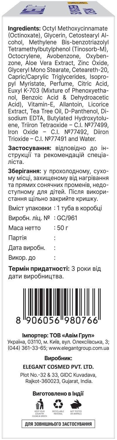Крем солнцезащитный Uveelite УФ-лайт SPF50 тонирующая, жирная и комбинированная кожа, 50 г