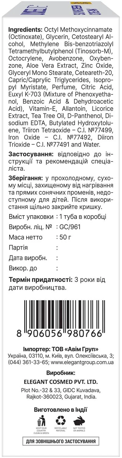 Крем сонцезахисний Uveelite УФ-лайт SPF50 тонуючий, жирна та комбінована шкіра, 50 г